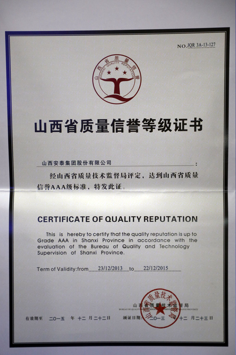 山西十大优良环保企业